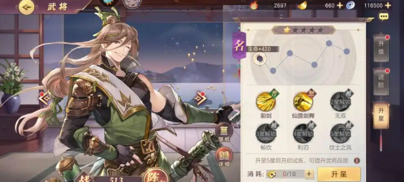 三国志幻想大陆怎么无双觉醒