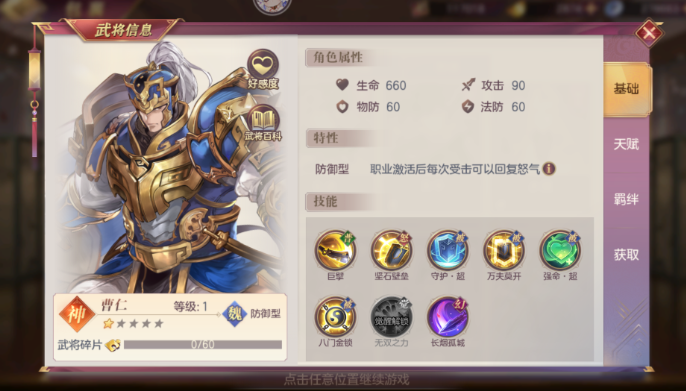 三国志幻想大陆反伤流怎么玩