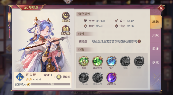 三国志幻想大陆挑战阵容怎么构建