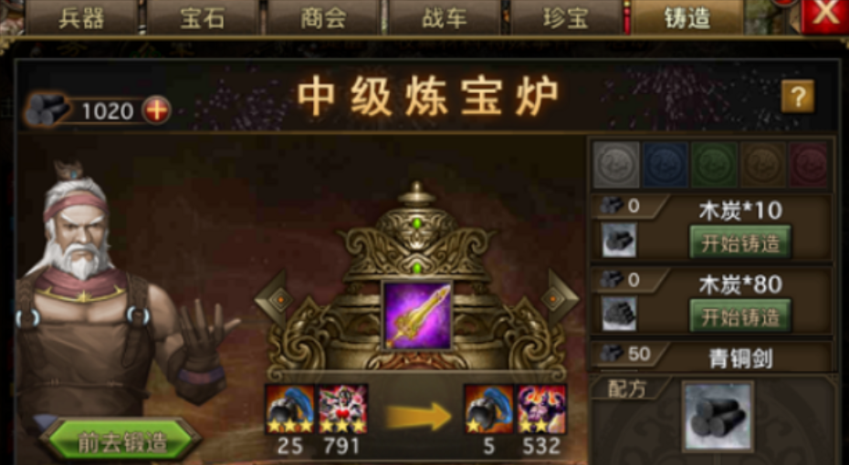 攻城掠地桃园之誓带什么御宝