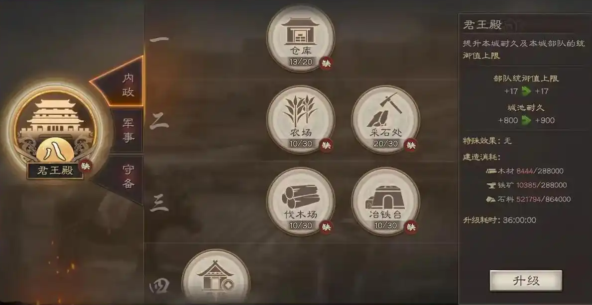 三国志战略版如何彻底消灭对手