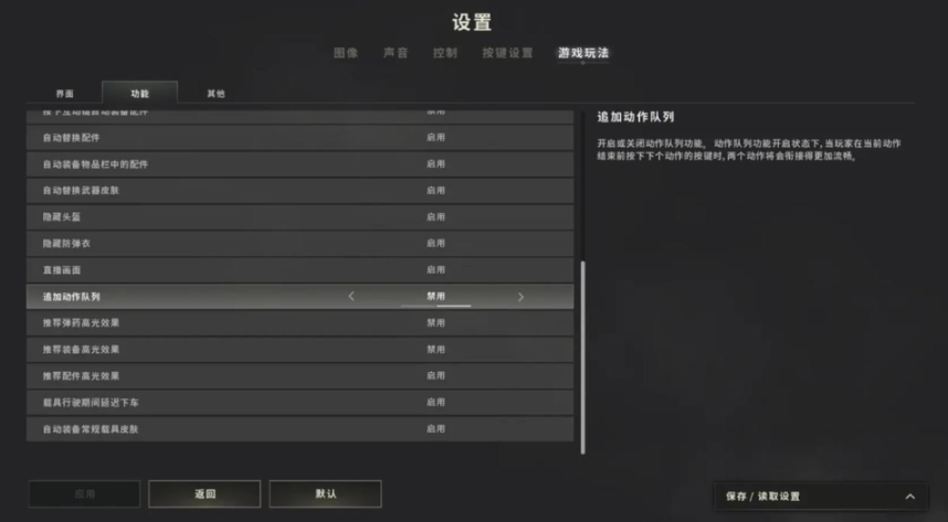 绝地求生压枪如何更改