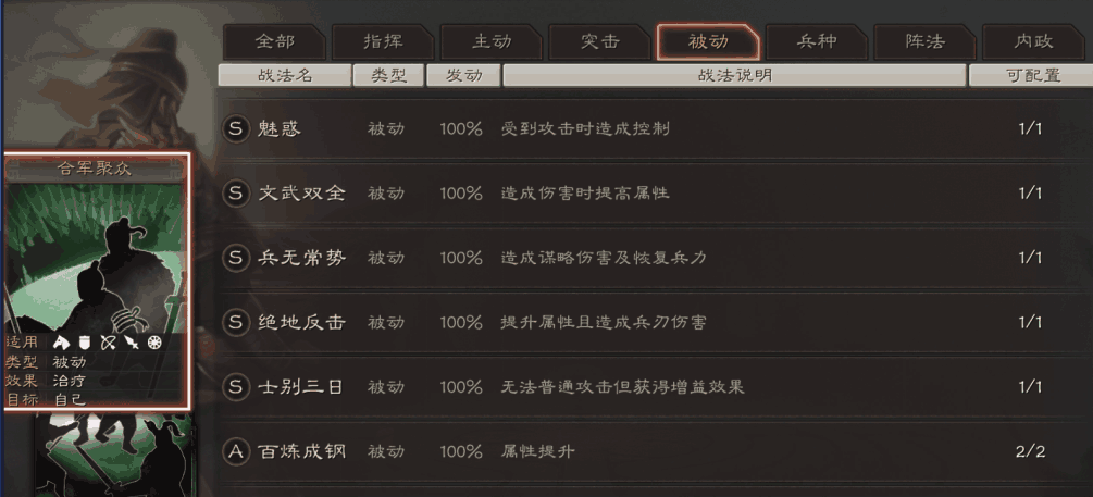 三国志战略版中如何给武将觉醒
