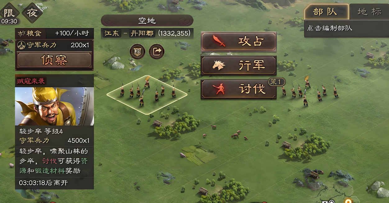 三国志战略版上阵的武将怎么练兵