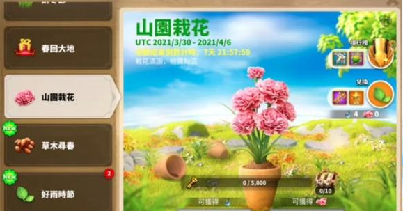 万国觉醒花种怎么获得
