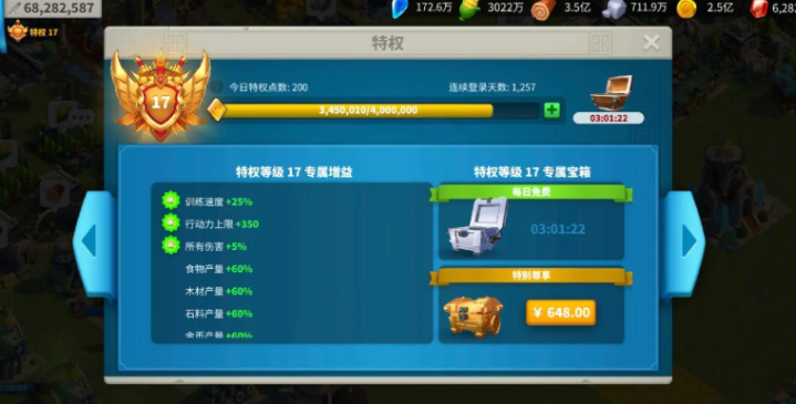 万国觉醒行动力根据什么提升的