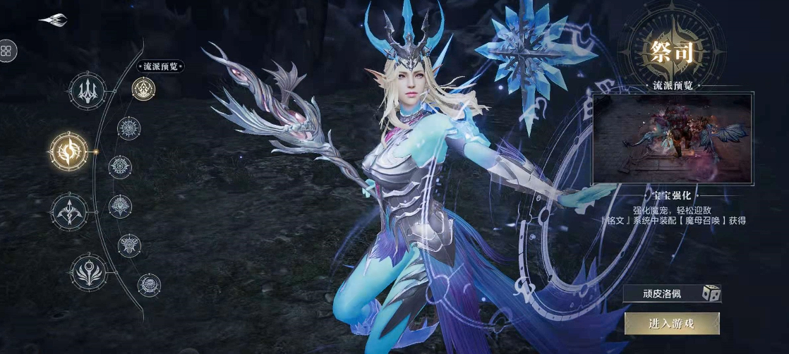 黑暗之潮契约刷图平民选择什么职业