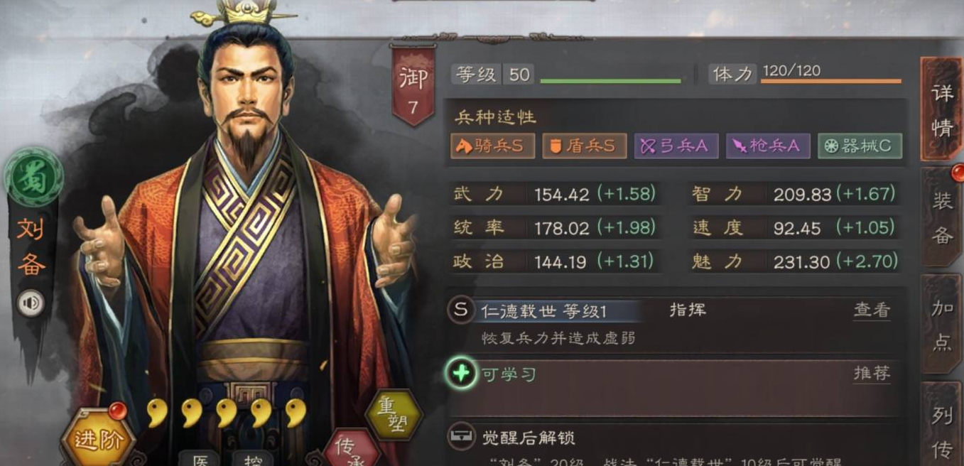 三国志战略版怎么低损开荒