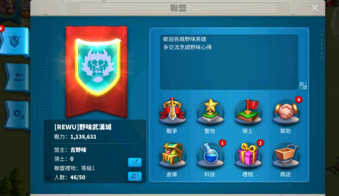 万国觉醒联盟怎么拆