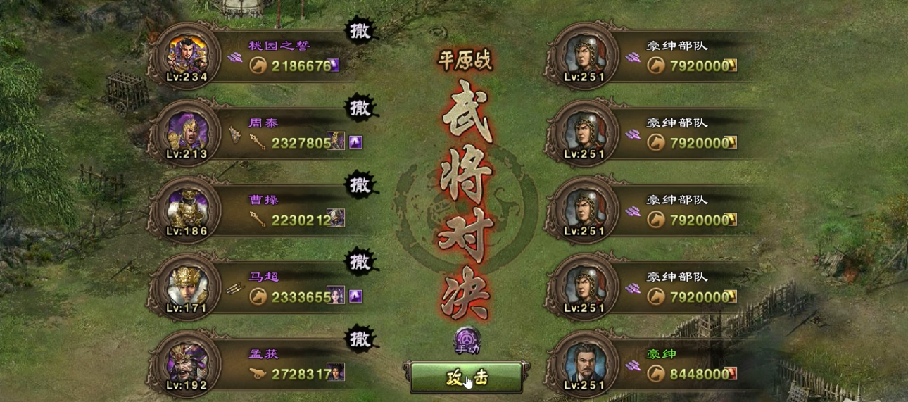 攻城掠地251副本怎么过