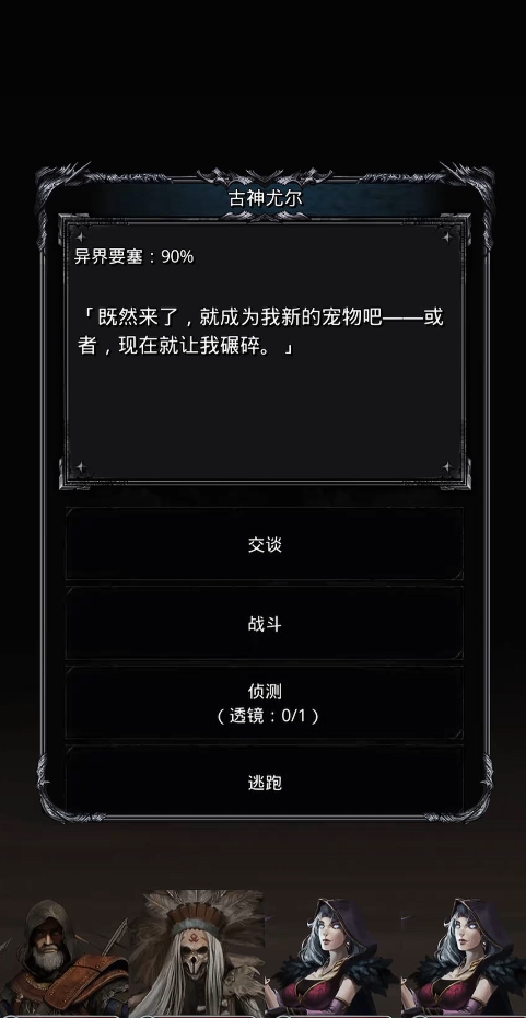 地下城堡2古神尤尔怎么过