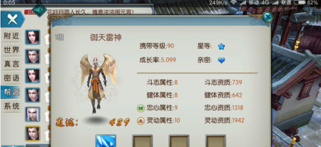 诛仙手游御天雷神要怎么加点