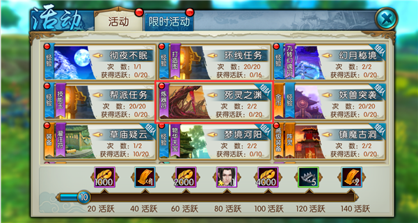 诛仙手游死灵渊玉先生在哪里