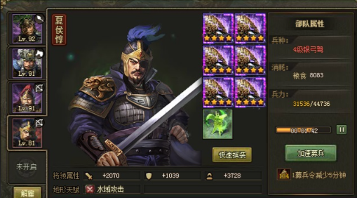 攻城掠地夏侯兄弟盾是什么