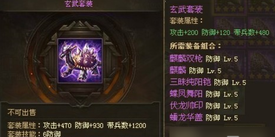 攻城掠地曹仁穿什么套装