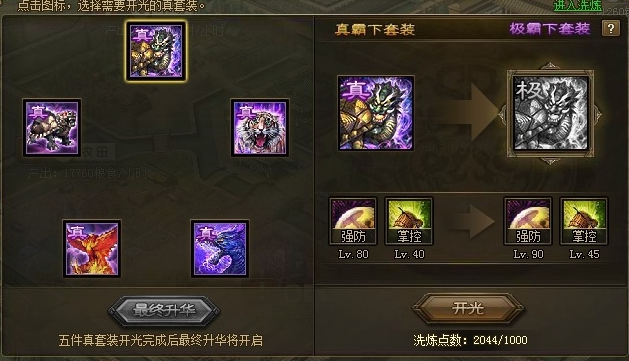 攻城掠地真霸下适合什么武将