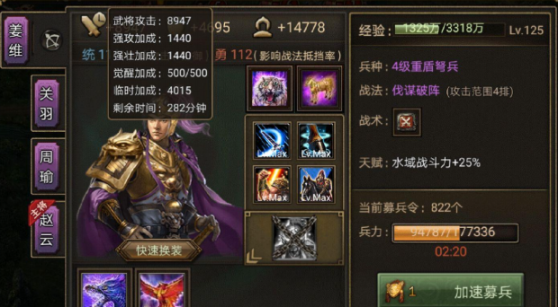 攻城掠地姜维怎么搭配装备