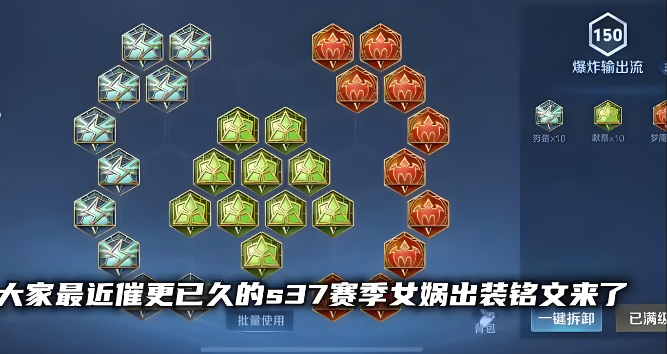 王者荣耀女娲最强出装怎么搭配