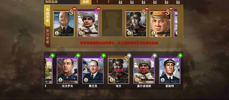 二战风云2军官在哪