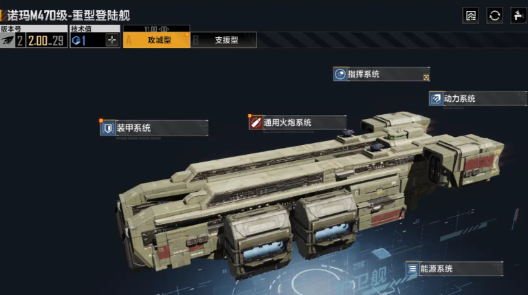 无尽的拉格朗日什么飞船好用