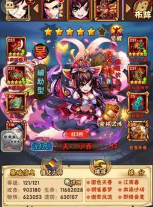 少年三国志赤金甘宁配什么神兵