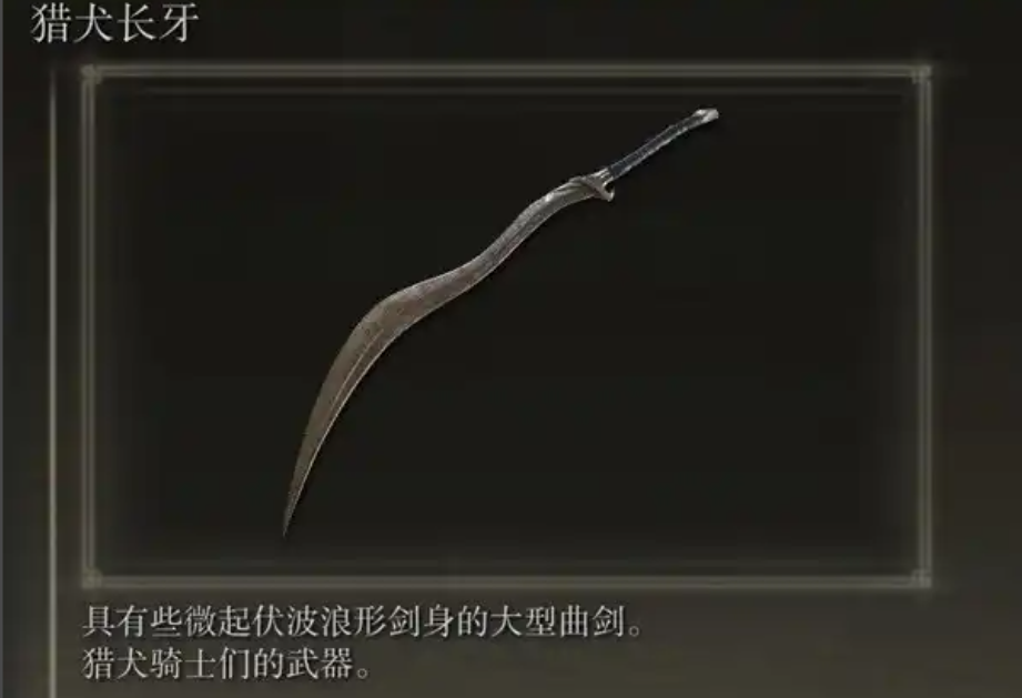 艾尔登法环流浪骑士武器推荐获取哪些