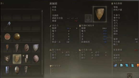 艾尔登法环剑盾武器推荐什么