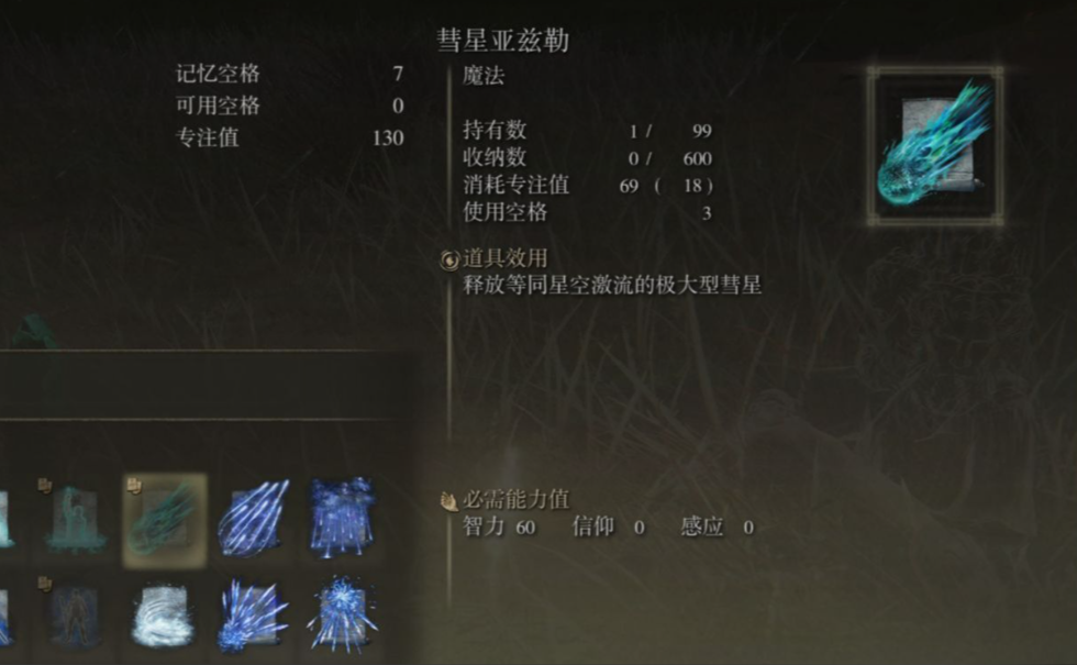 艾尔登法环大激光怎么拿