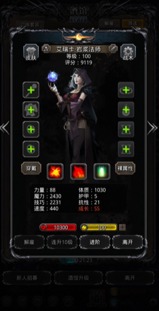 地下城堡2法师有哪些转职路线