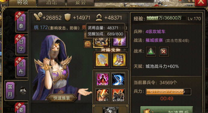 攻城掠地205有什么功能