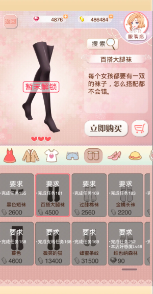 暖暖环游世界百搭大腿袜怎么获得