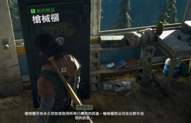 往日不再怎么获取武器装备