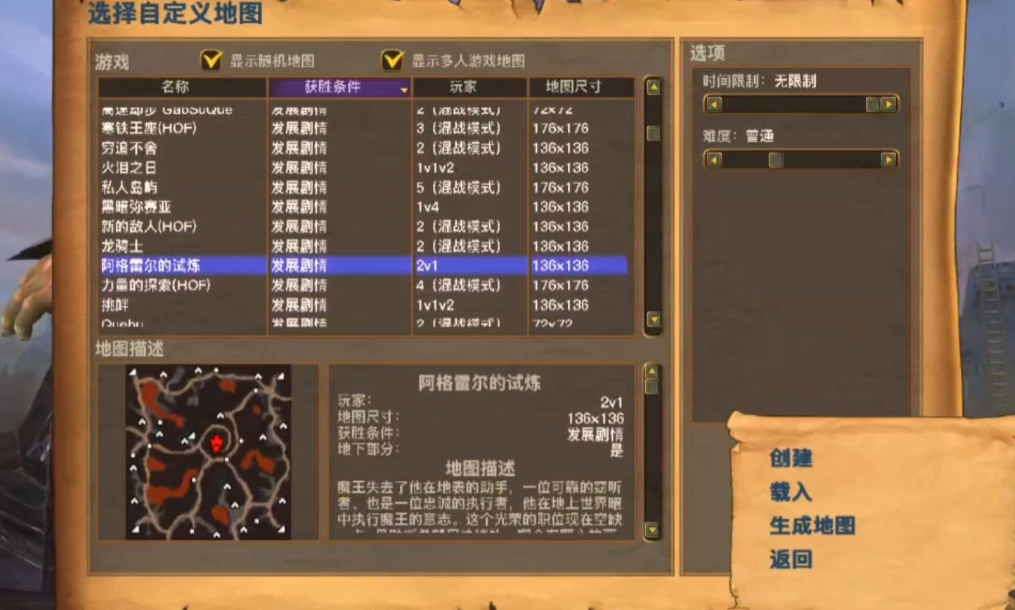 英雄无敌5阿格雷尔的试炼在哪