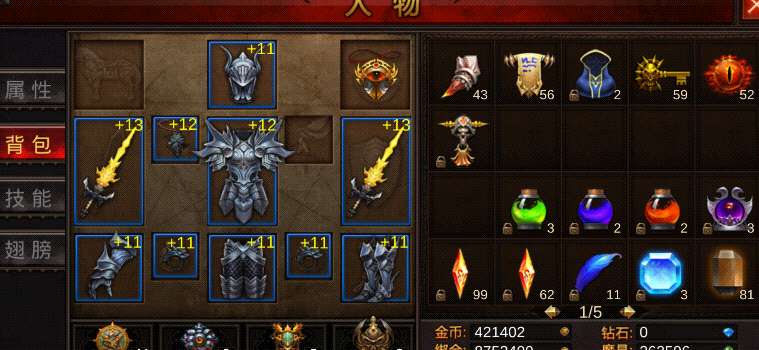 全民奇迹装备怎么拆分