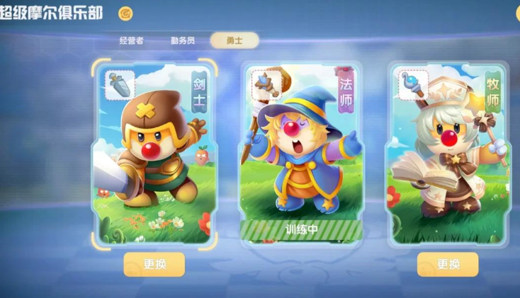 摩尔庄园手游怎么做骑士