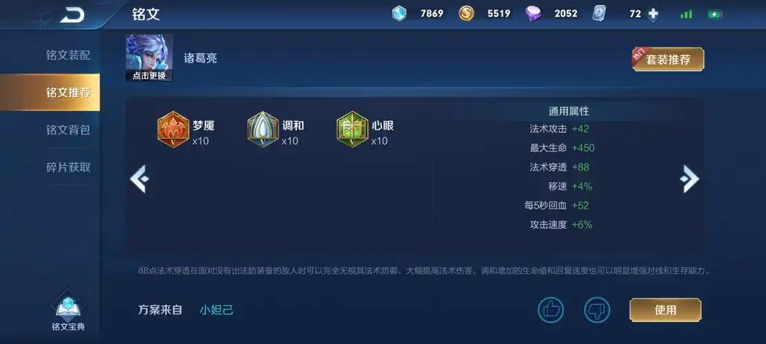 王者荣耀诸葛亮打野怎么出装