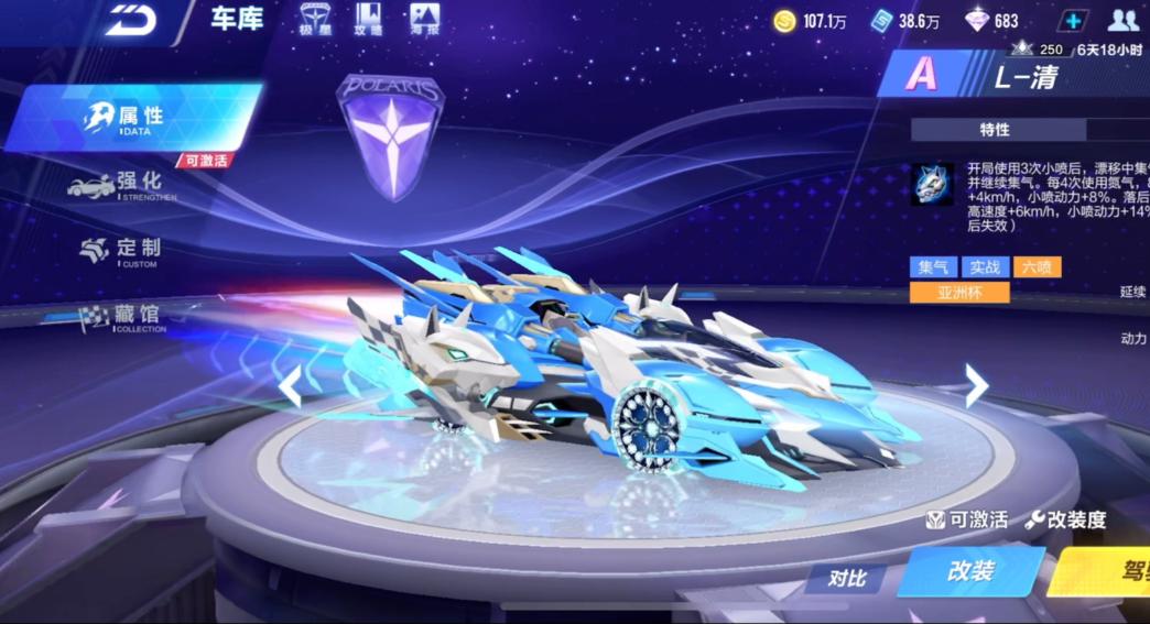 qq飞车11城用什么车