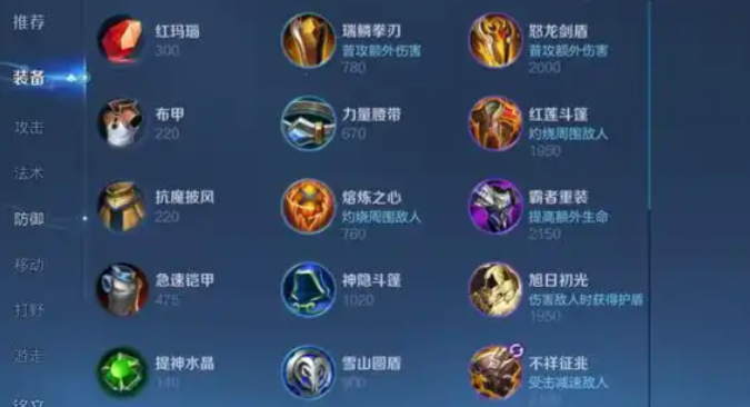 王者荣耀1v1亚瑟最强出装是什么 王者荣耀1v1亚瑟最强出装是什么