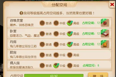 梦幻西游手游佣人房需要什么等级 梦幻西游手游佣人房需要什么等级
