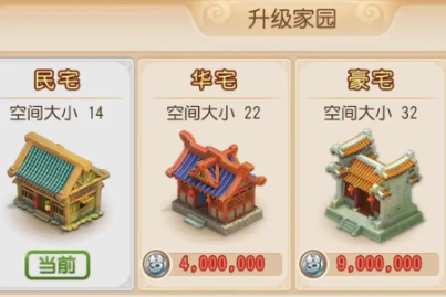 梦幻西游手游佣人房需要什么等级 梦幻西游手游佣人房需要什么等级