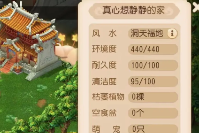 梦幻西游手游佣人房需要什么等级 梦幻西游手游佣人房需要什么等级