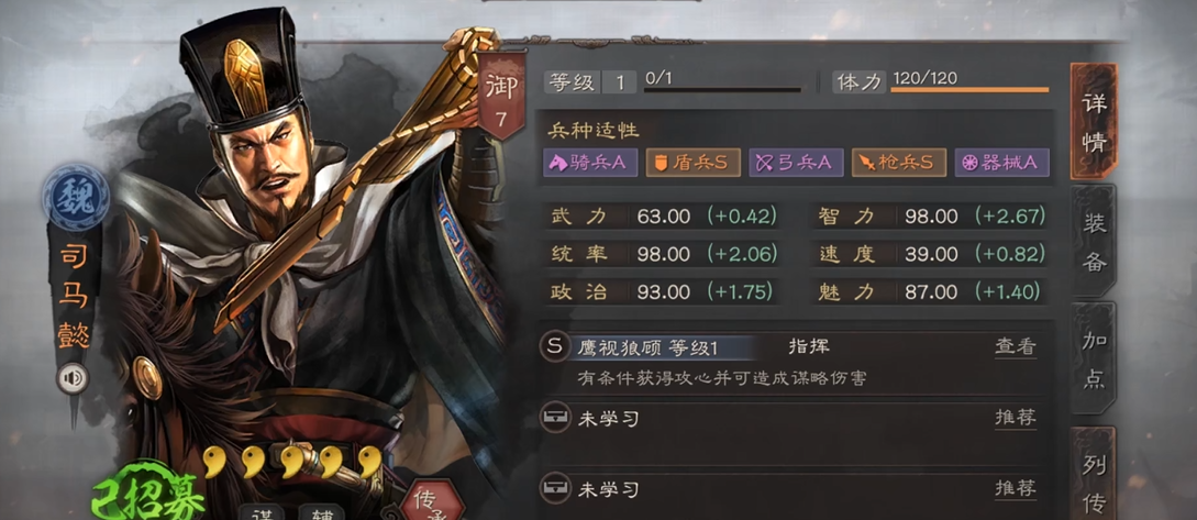 三国志战略版中什么是盾兵营
