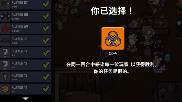鹅鸭杀和平鸽是什么角色