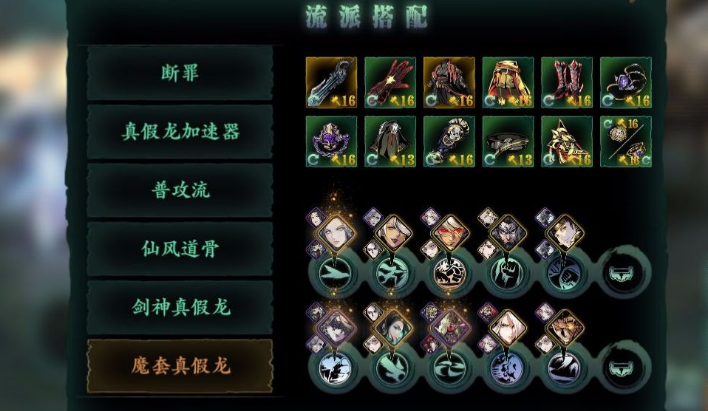 影之刃3魔套哪里刷