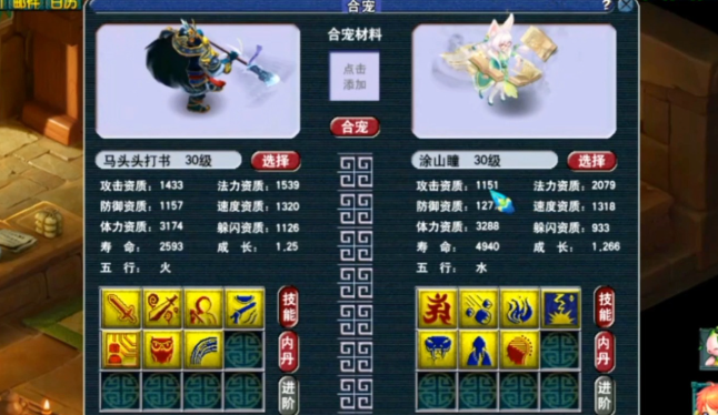 梦幻西游召唤兽饰品如何更换