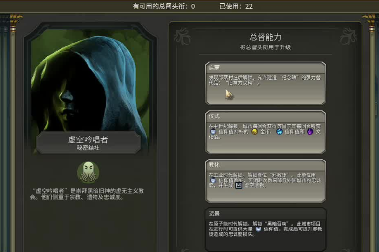 文明6克苏鲁结社怎么触发