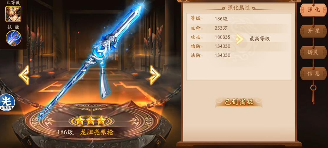 少年三国志2怎么选择神兵
