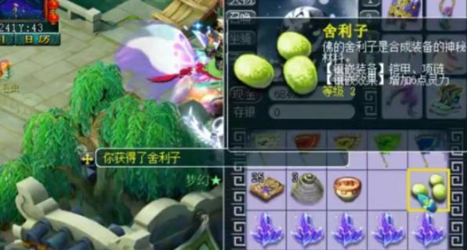 梦幻西游59魔王打什么石头