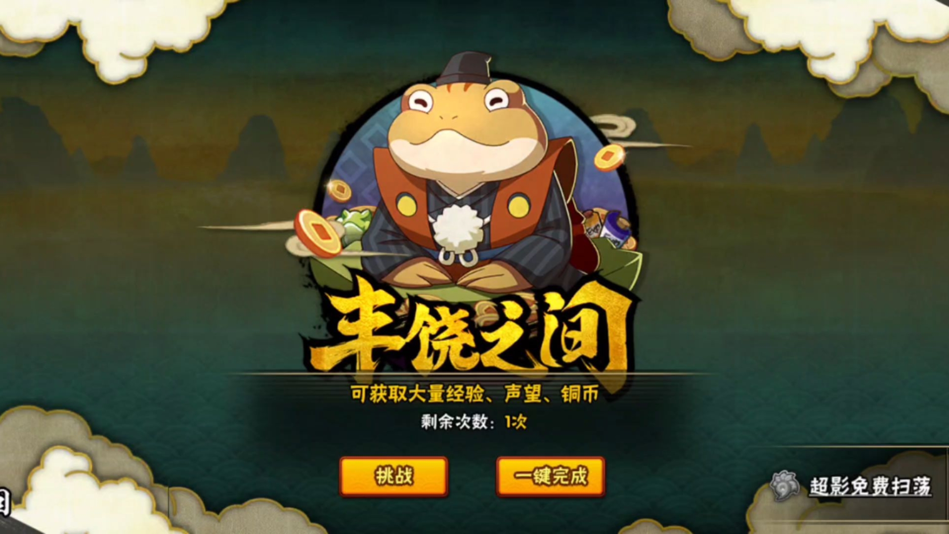 火影忍者如何快速获得通灵兽