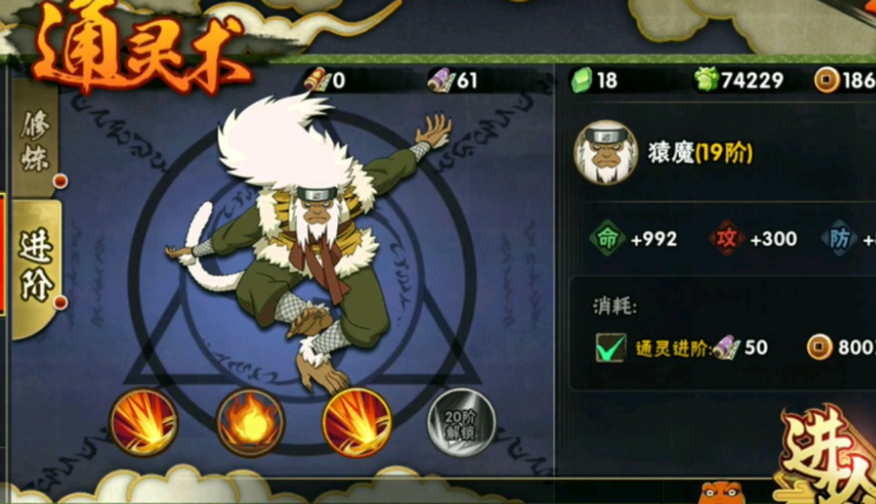 火影忍者手游博人怎么玩